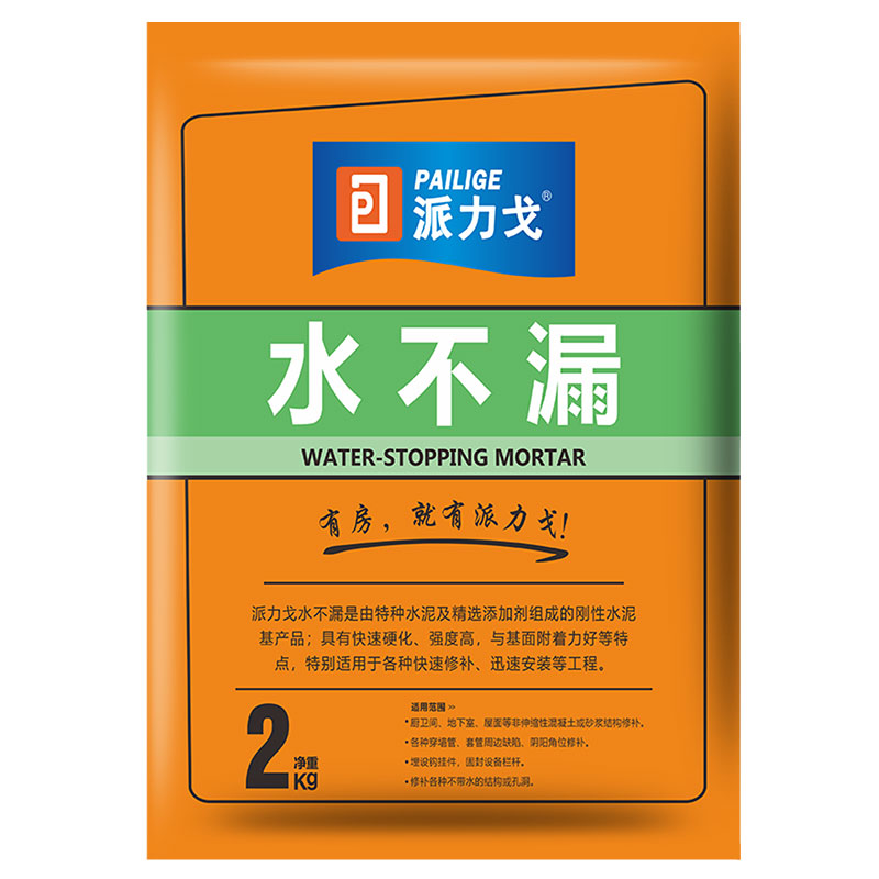 Водонепроницаемый